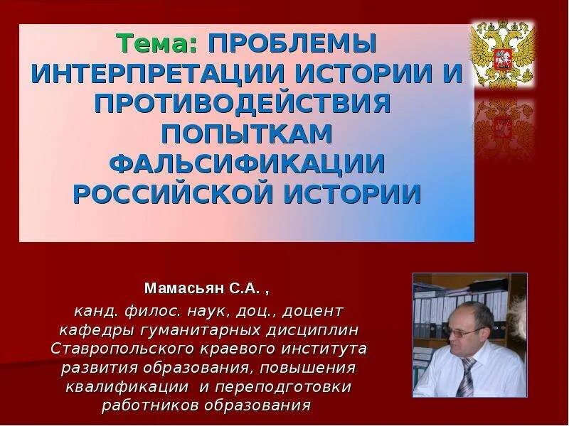 История образования в россии вопросы. Твирова ю.а канд. Полит. Наук, доц..