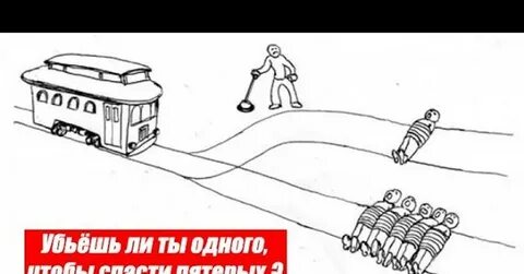 Поезд и два пути
