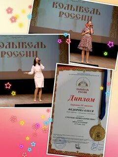 Конкурс колыбель