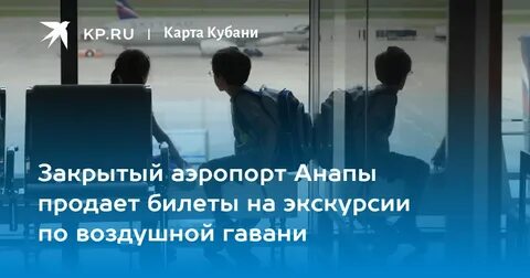 Почему закрыты аэропорты