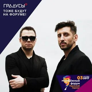 Градусы просто быть