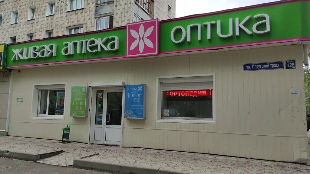 SushiMania, суши-бар, Иркутский тракт, 181Б, Томск, Россия - Яндекс.Карты
