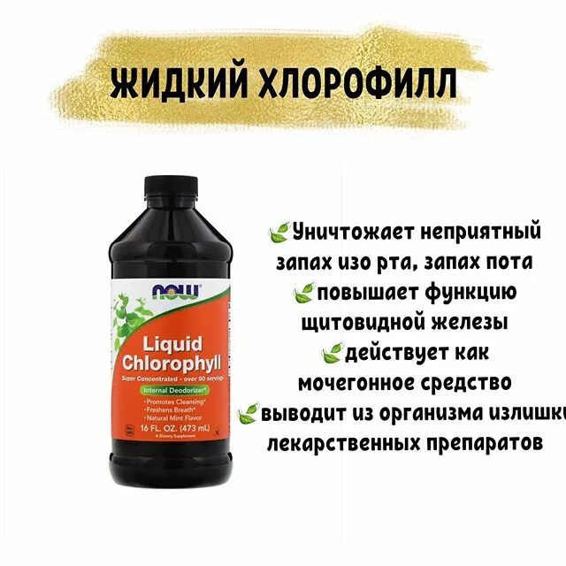 Запах изо отзывы