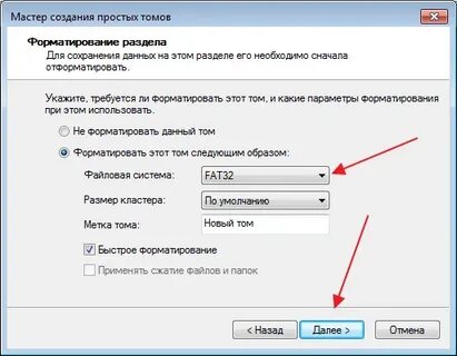 Просит отформатировать флешку