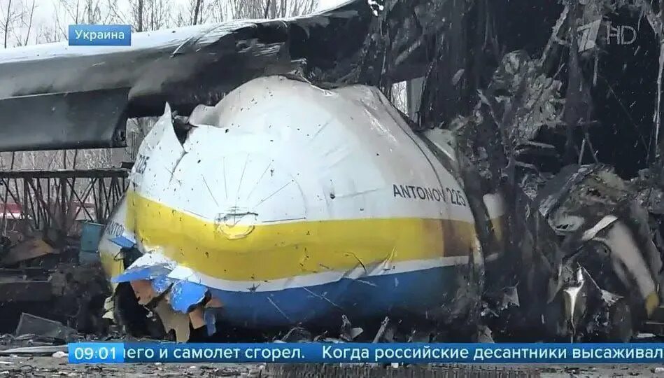 Ан уничтожен. Ан уничтожен
