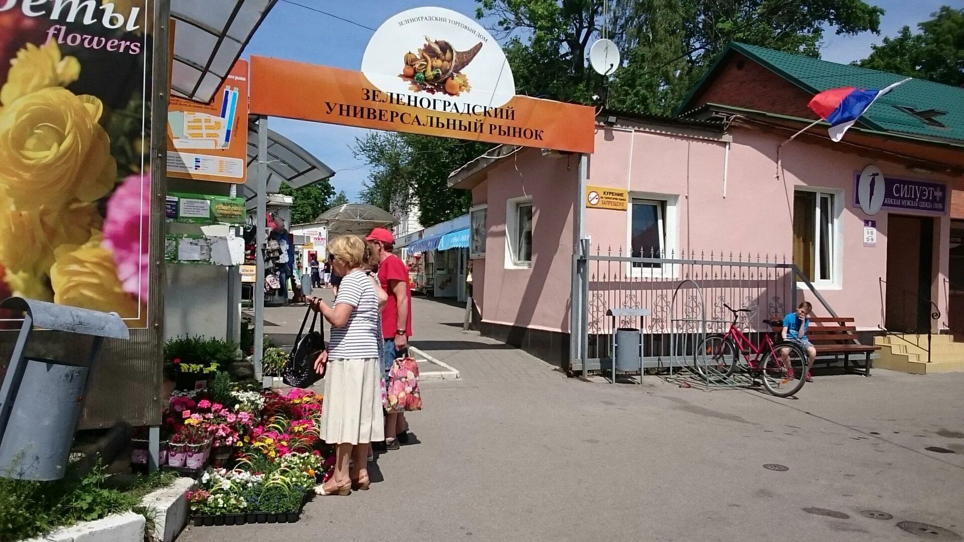 Работа зеленоградске свежие. Зеленоградск рынок. Рынок в Зеленоградске Калининградской. Зеленоградск Лавка барахольщика. Рыбный магазин в Зеленоградске.