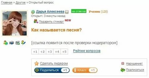 Как называется песня по барам