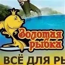 Золотая рыбка набережные челны