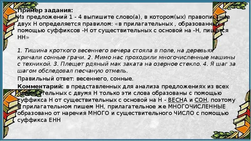 Из предложений 39 42 выпишите. Из предложений 1-8 выпишите слово. Слово соленую с 2 с пишется. Правило написания двойной н я люблю.русский язык. От основы слова плечо образовать прилагательное.