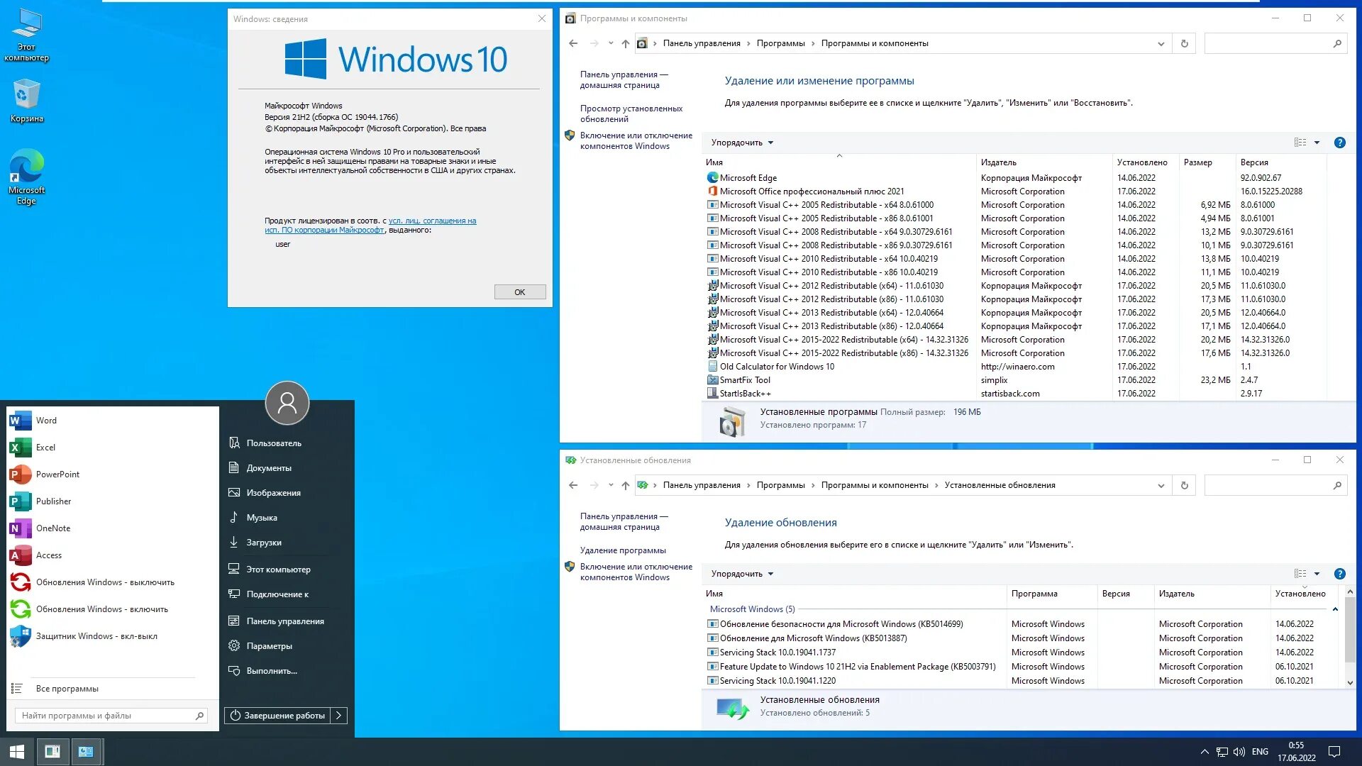 Ltsc активатор. Windows 10 22h2. офис 2025 win 10. windows 10 ltsc 22h2. редакции windows 10.
