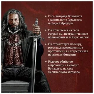 Короли справедливости
