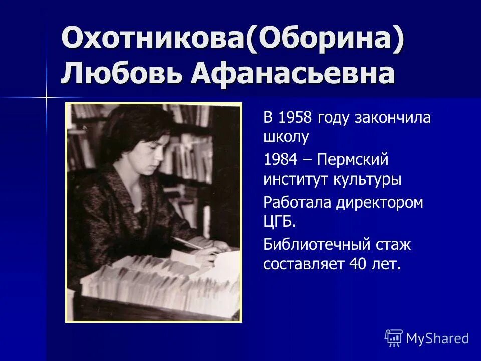 Английский язык афанасьевна. Любовь Афанасьевна. Любовь Афанасьевна школа.