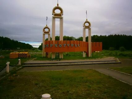 Верхо