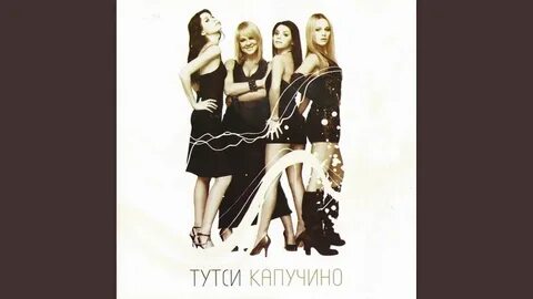 Тутси самый самый караоке