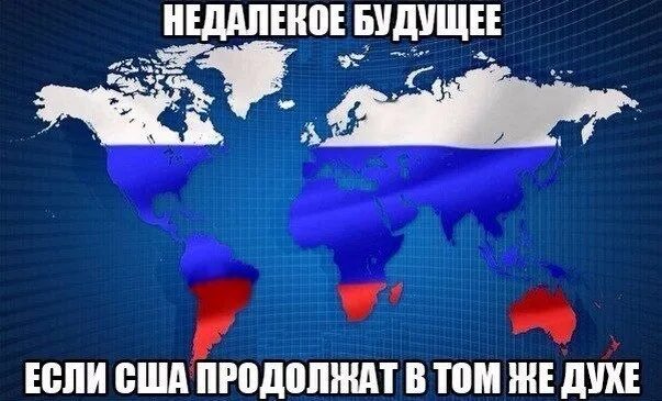 России и всего остального