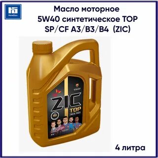 Характеристика масла зик 5w40