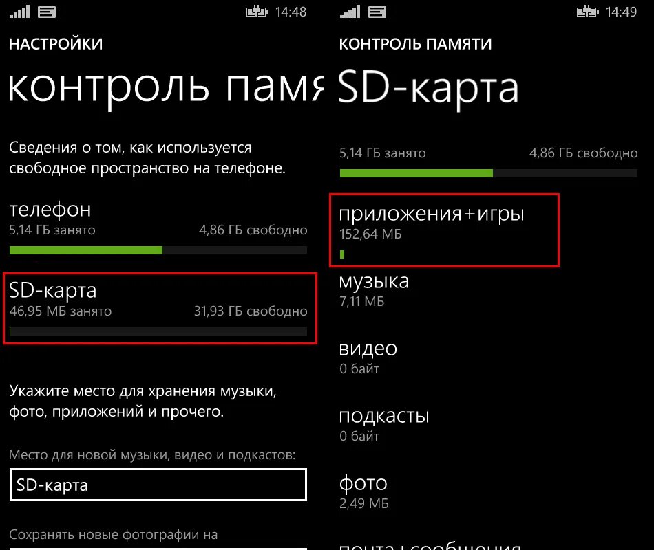 Как сохранять на сд карту. Сохранение фото на карту памяти. Андроид сохранение фото на карту. Android сохранять фото на карту памяти. Как настроить сохранение фото на карту памяти на андроид.