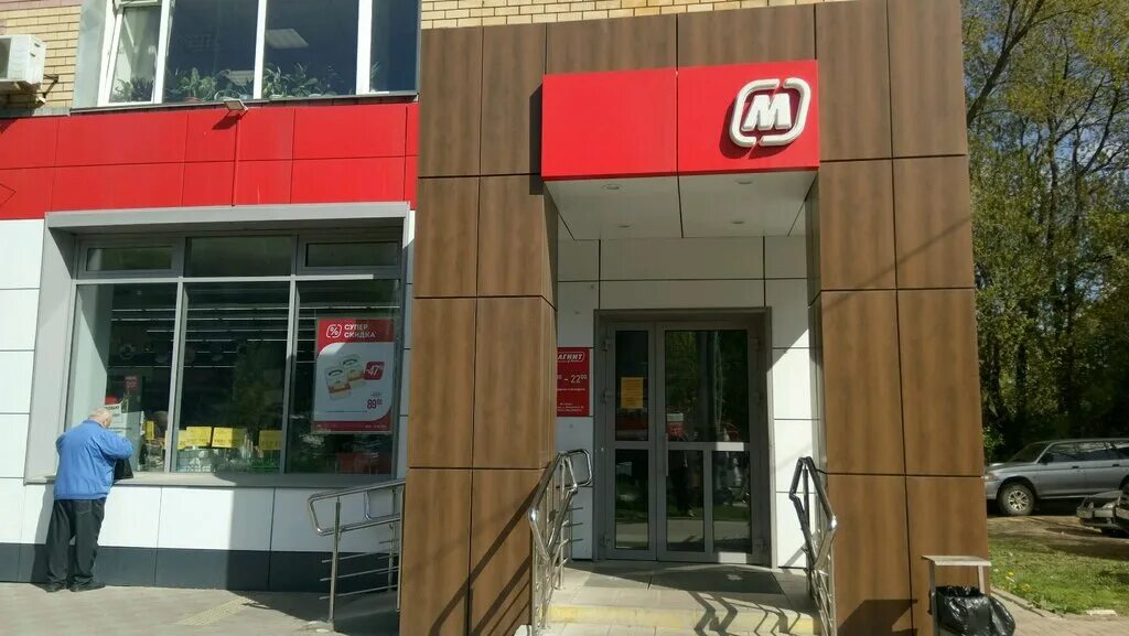 Тд магнит нижний новгород. Работать в магните нижний новгород. Работать в магните нижний новгород. Магнит фрязино. Магазин магнит нижний новгород.