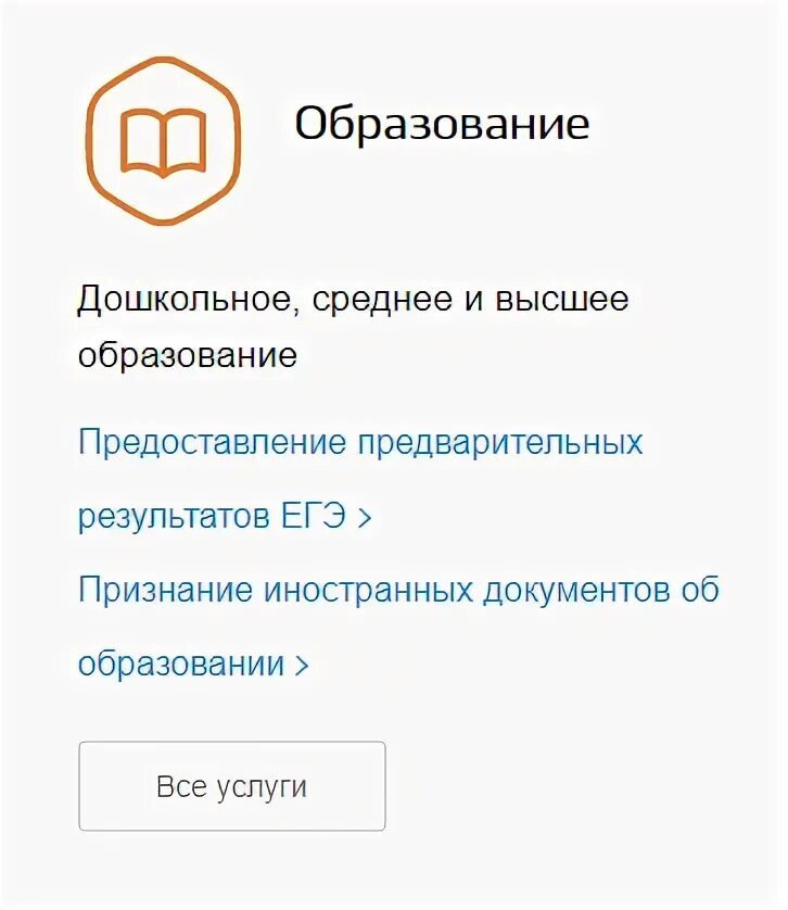 Аис образование вход в систему через госуслуги. АИС образование электронный. АИС образование электронный дневник. Электронный дневник Барс. АИС образование вход.