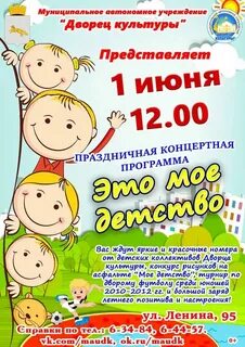 Афиша детских мероприятий в москве