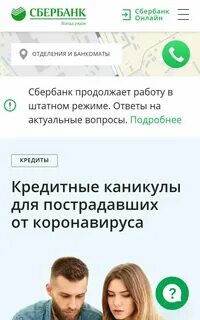 Как оформить кредитную в сбербанке