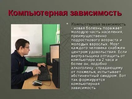 Информационная зависимость