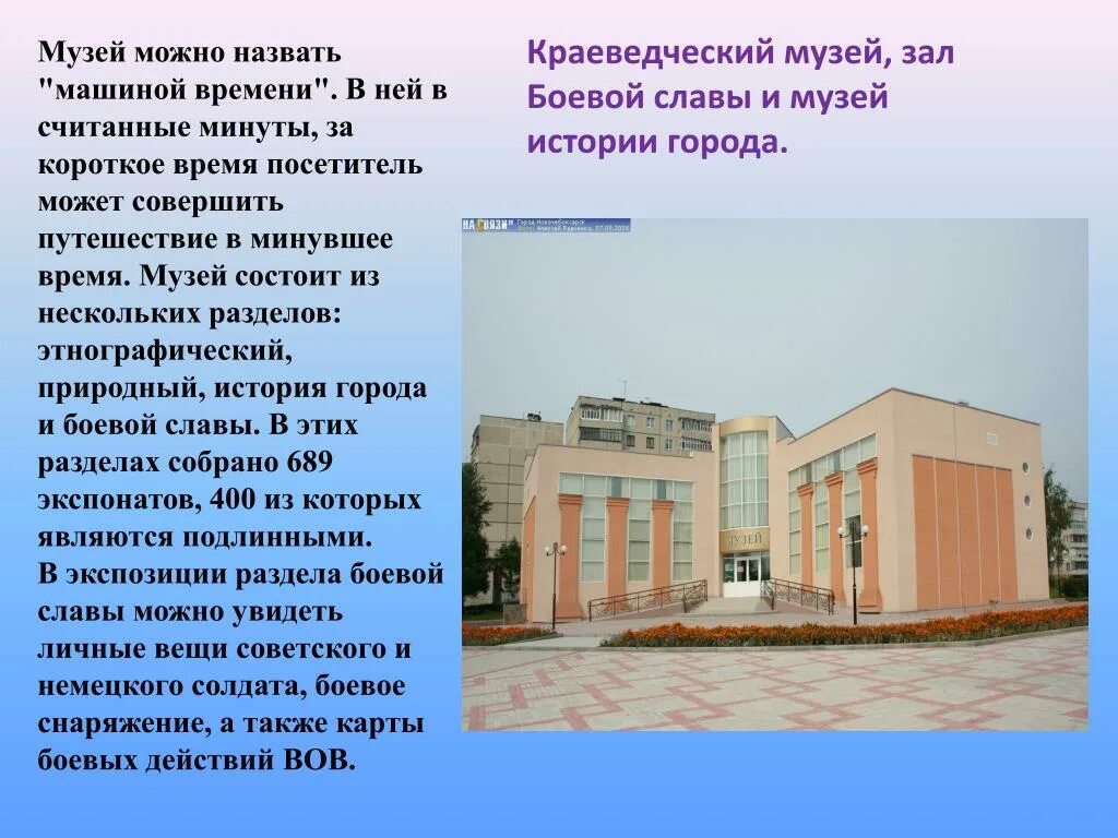 музей поворино историко-краеведческий. музейный уголок. историко краеведческий музей кировград. выставка старинных предметов название. экспонатов музея виноградова.