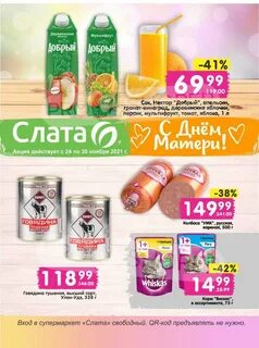 Иркутск акции и скидки сегодня
