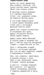 Заболоцкий утро