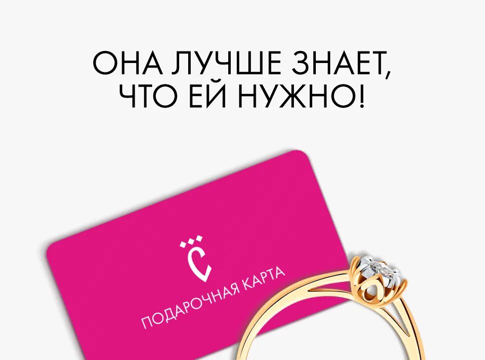 Оформление магазина золото окно. Сертификат славия. Славия каталог. Украшения за 1 рубль. Славия программа со скидками.