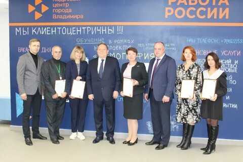 Владимирская занятость