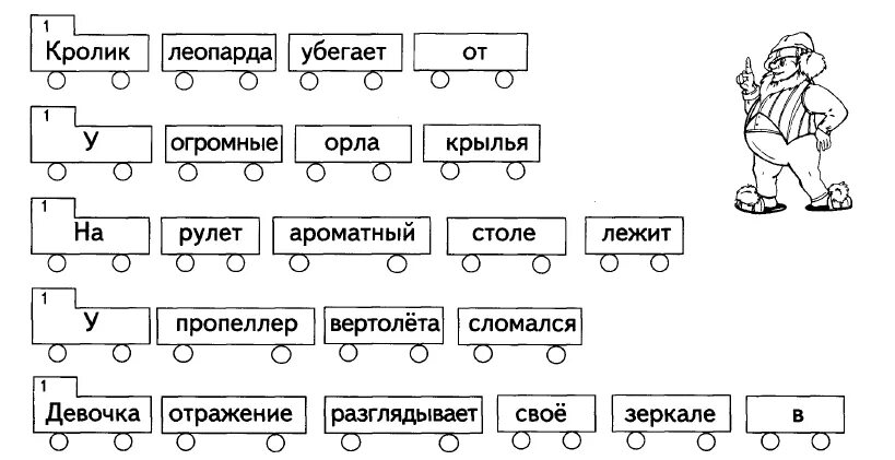 Слова схемы рабочий