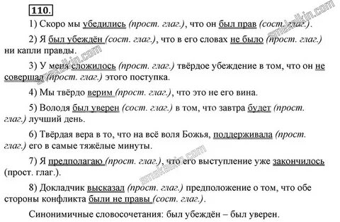 Русск яз 9 класс бархударов