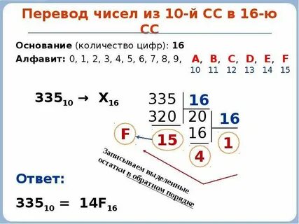 Десятичная система информатика огэ