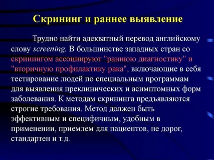 Онкология презентация