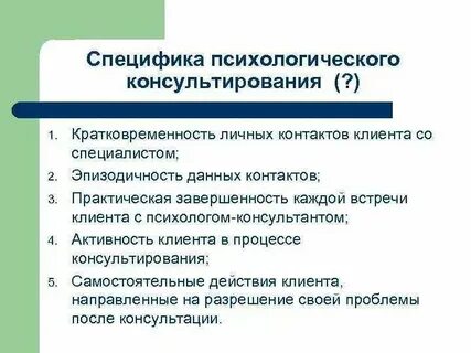 Группа психологический субъект