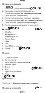 Стр 59 английский язык 6 класс учебник