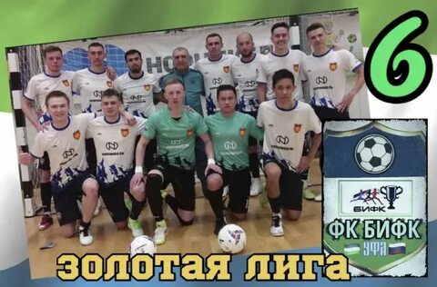 Мини футбол в вузы 2024 золотая лига