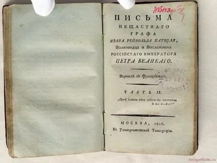 Книга первые начавшие