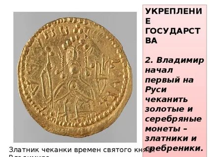 В какой стране впервые стали чеканить монеты