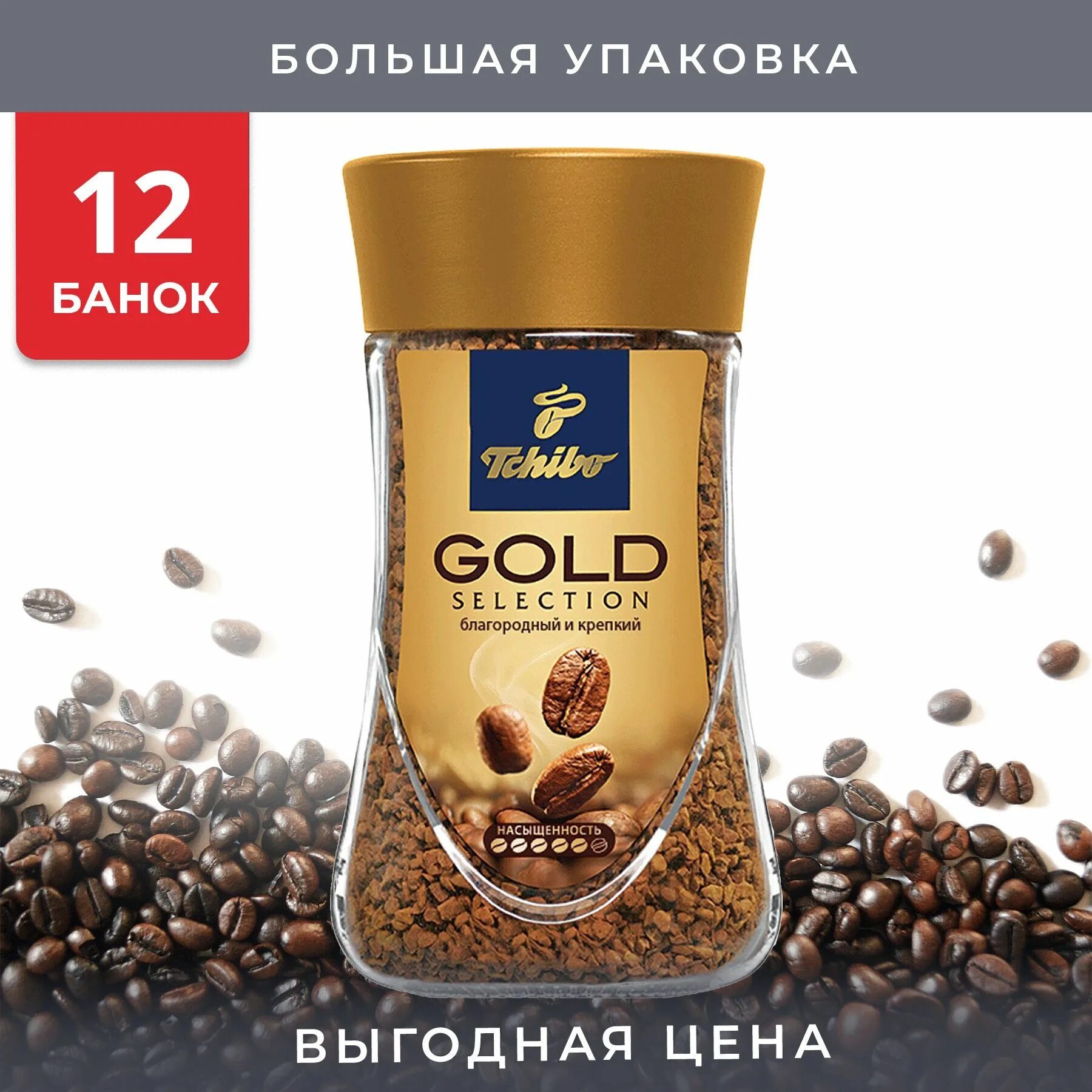 Gold selection кофе