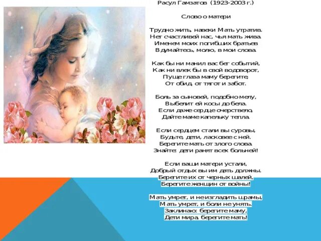 Я помню спальню. Молитва матери есенин стих. я помню спальню и лампадку стих.