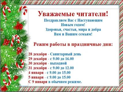 Кит график работы в праздники