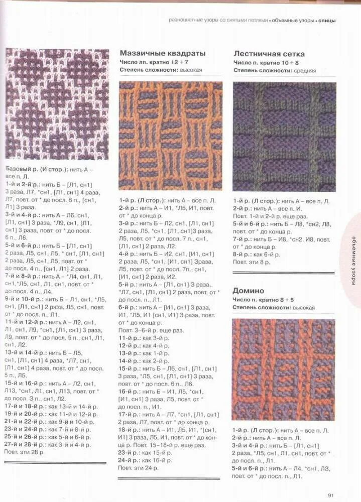Двухцветные узоры со снятыми петлями спицами со схемами. Ленивый двухцветный жаккард схемы. Ленивые орнаменты спицами схемы. Флорентийский узор ленивый жаккард. Ленивые жаккардовые узоры для вязания спицами со схемами.