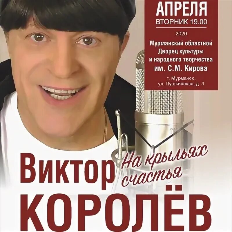 Дк октябрь афиша. Дк кирова репертуар. Дк родина киров. Афиша фильма. Концерт духового оркестра афиша.