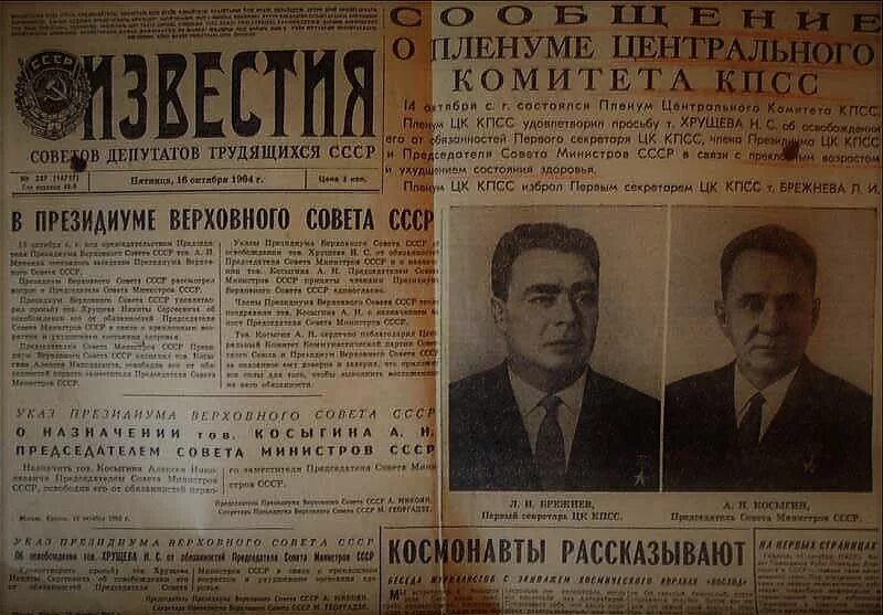 Пленум цк 1937. Пленум цк кпсс. первое цк кпсс. сентябрьский пленум цк кпсс. зал заседаний пленума цк кпсс.
