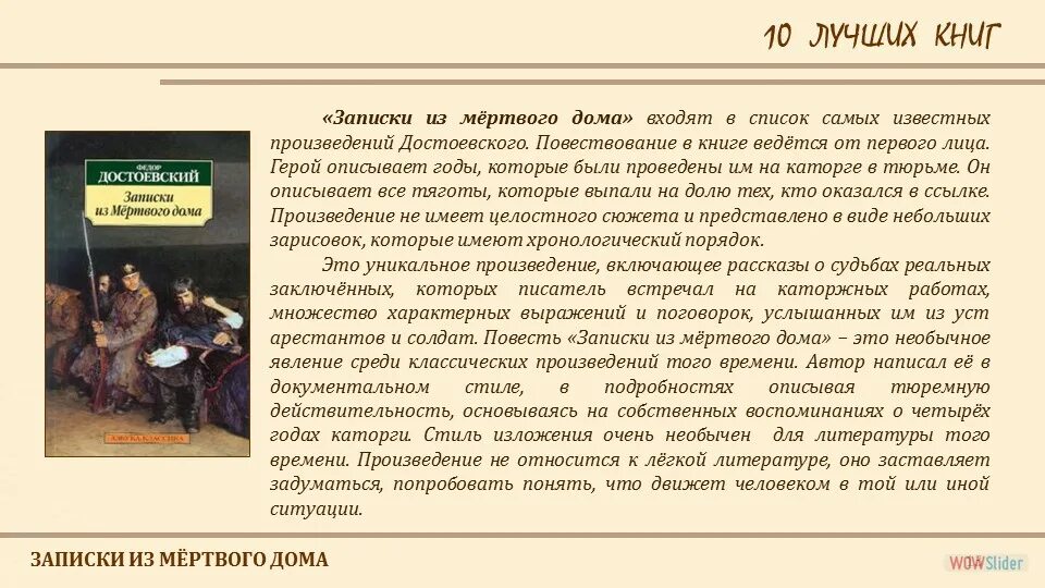 Смешные рассказы достоевского. День достоевского в библиотеке. короткие рассказы достоевского список.