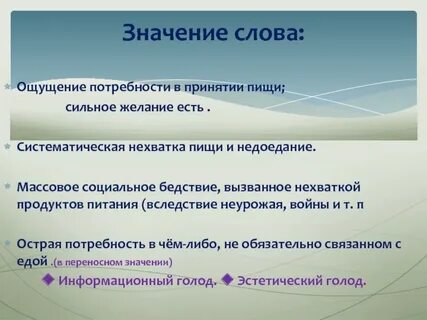 Предложение со словом потребность