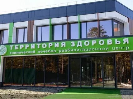 Здоровье балтийская