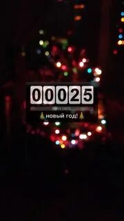 Осталось 25 дней
